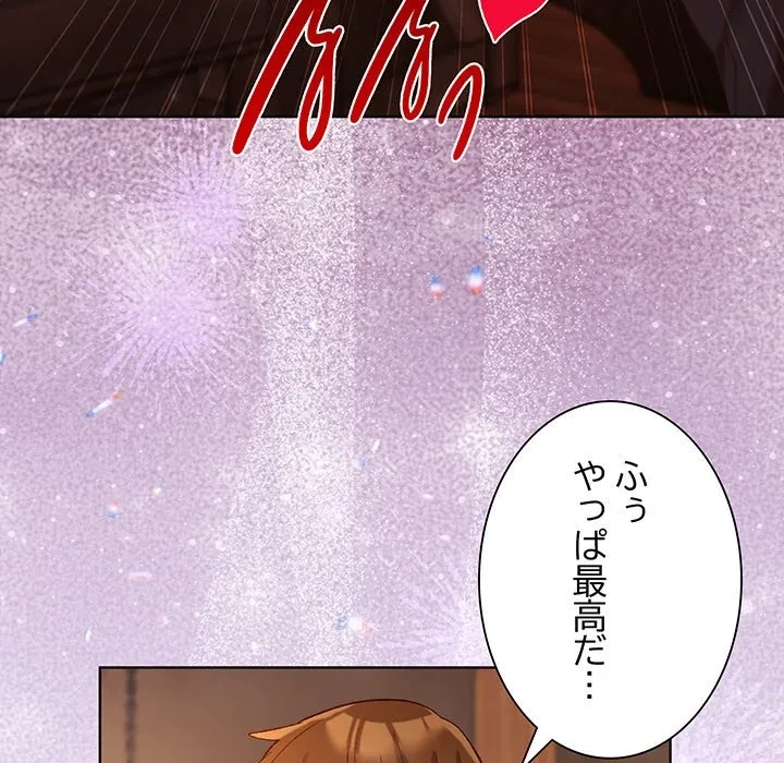 お嬢様は私がお守りいたします 第13話 - 72