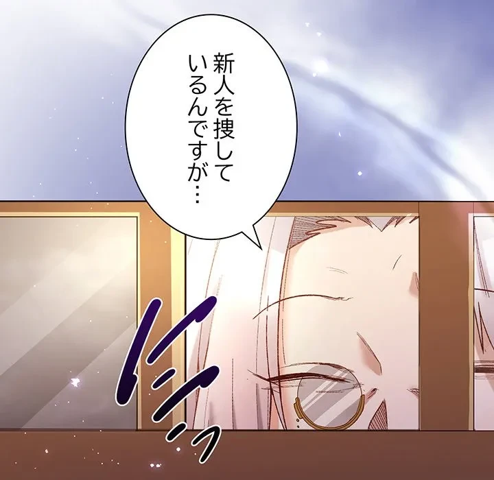 お嬢様は私がお守りいたします 第13話 - 80