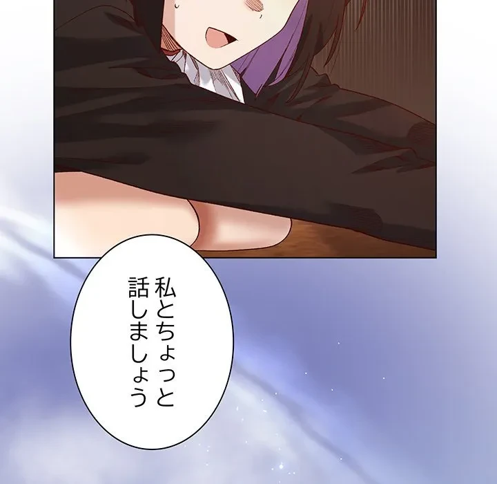 お嬢様は私がお守りいたします 第13話 - 83