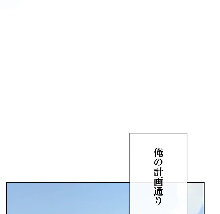 お嬢様は私がお守りいたします 第13話 - 90