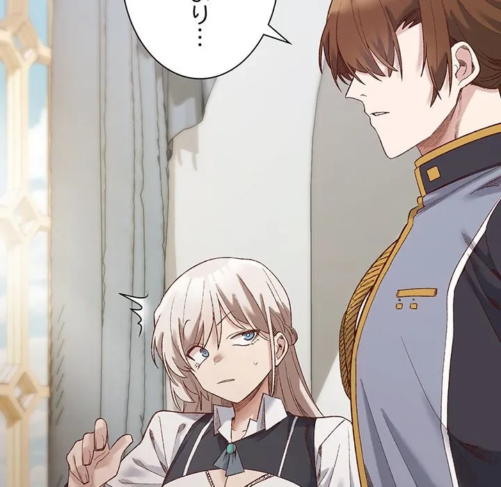 お嬢様は私がお守りいたします 第13話 - 95