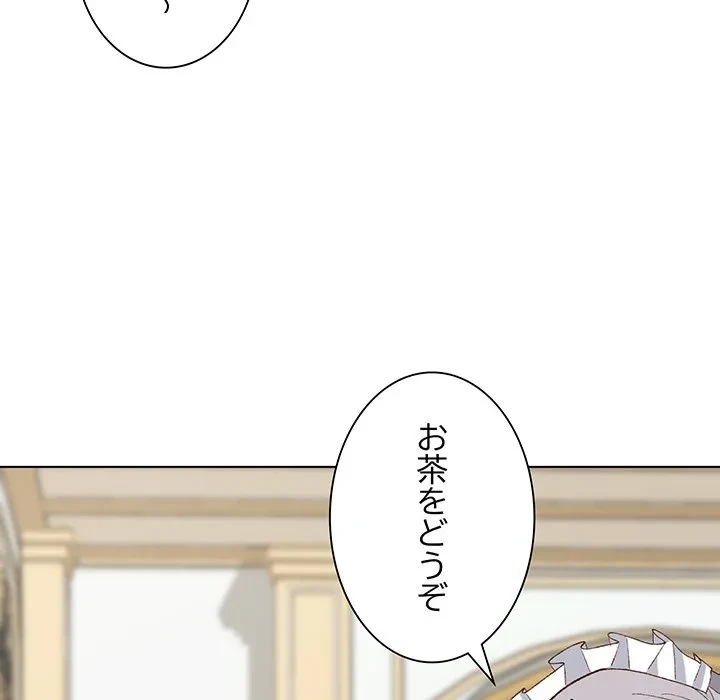 お嬢様は私がお守りいたします 第13話 - 104