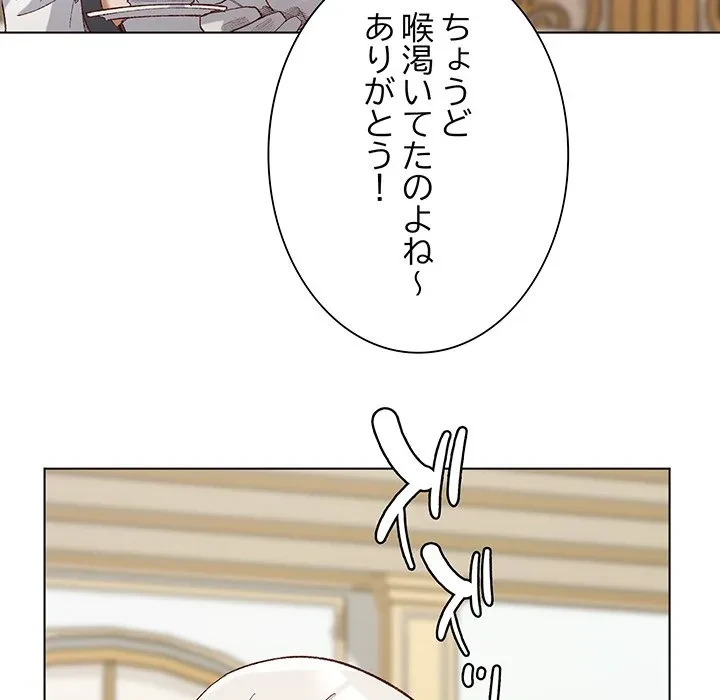 お嬢様は私がお守りいたします 第13話 - 106