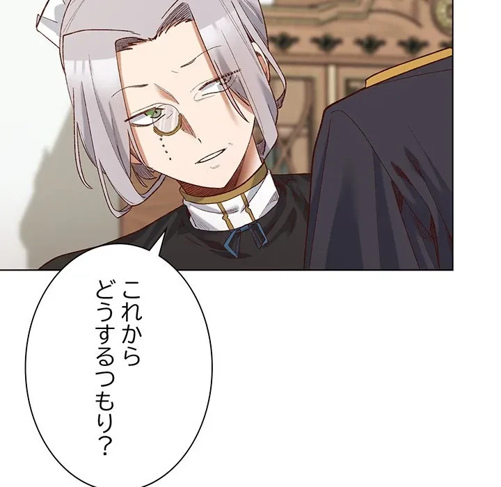 お嬢様は私がお守りいたします 第13話 - 109