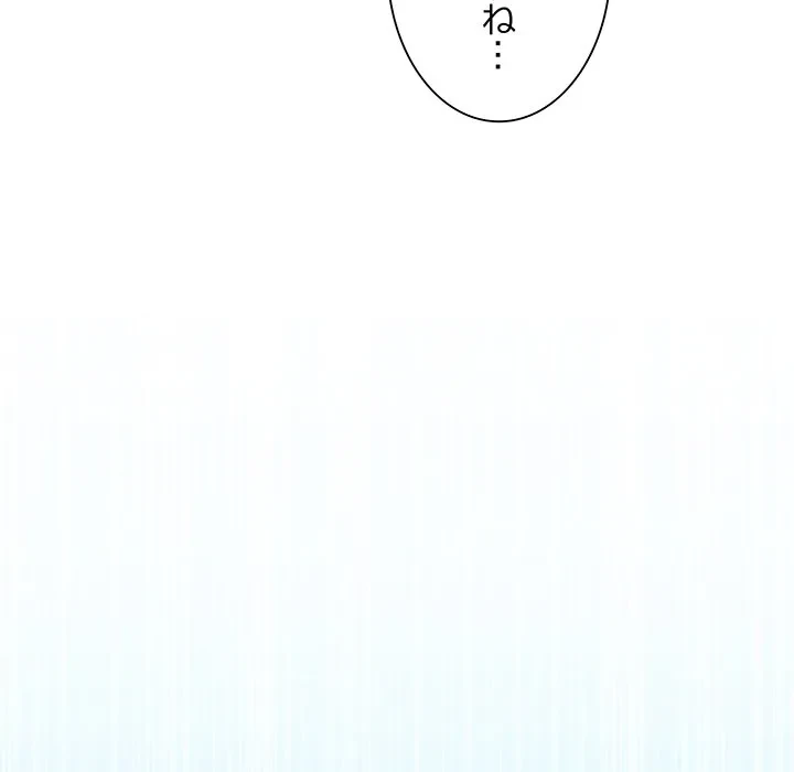 お嬢様は私がお守りいたします 第13話 - 126