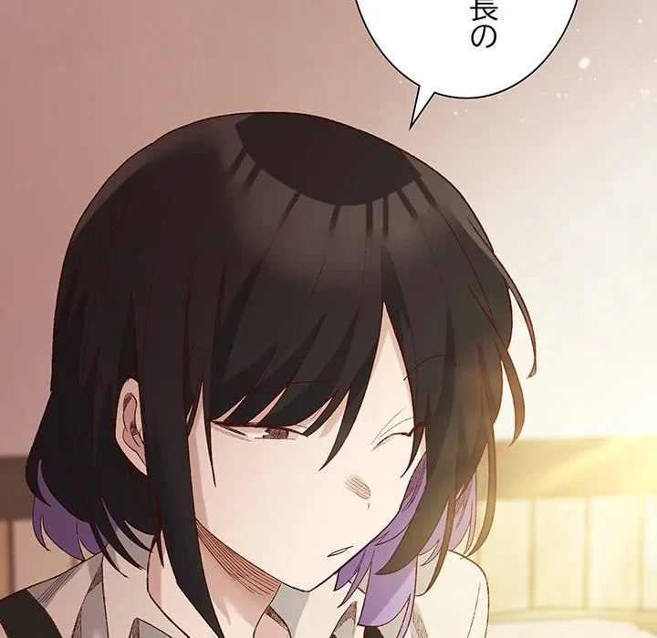 お嬢様は私がお守りいたします 第13話 - 134