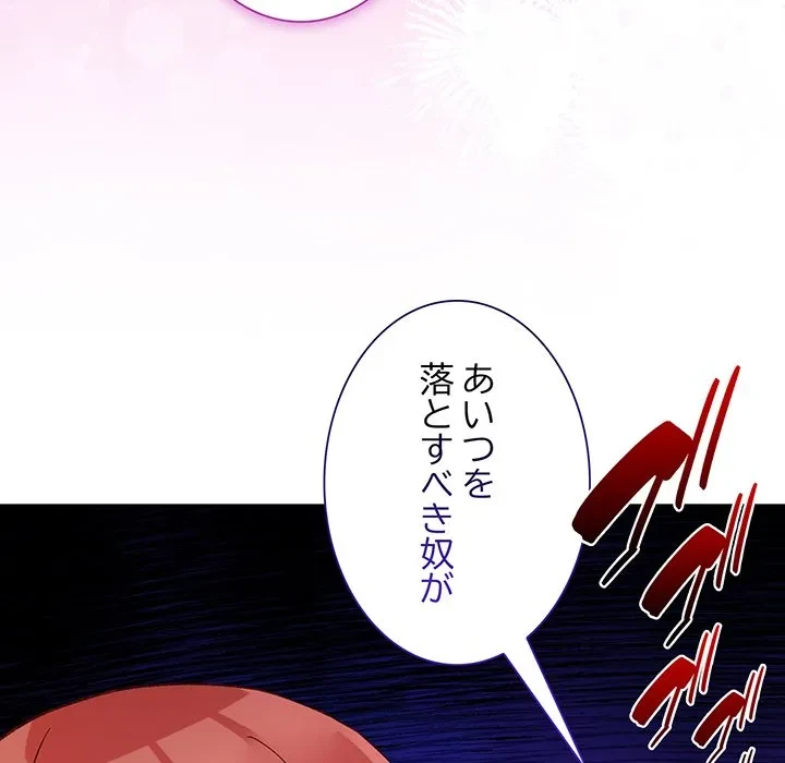 お嬢様は私がお守りいたします 第13話 - 141