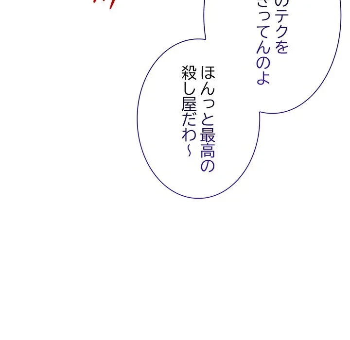 お嬢様は私がお守りいたします 第13話 - 143