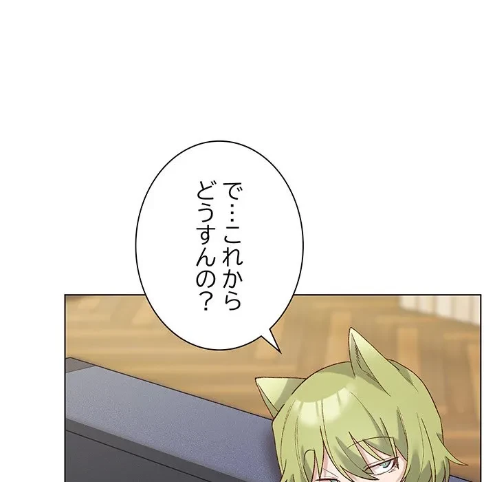 お嬢様は私がお守りいたします 第13話 - 144