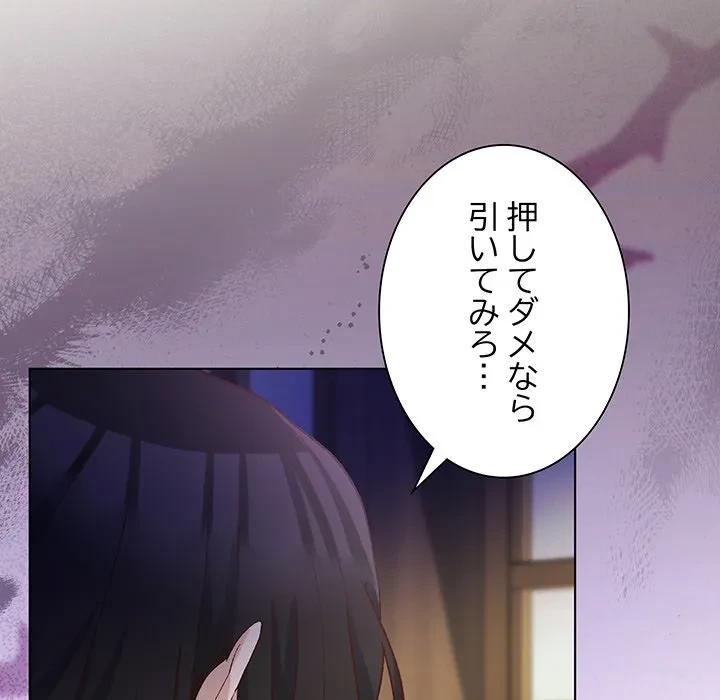 お嬢様は私がお守りいたします 第13話 - 146