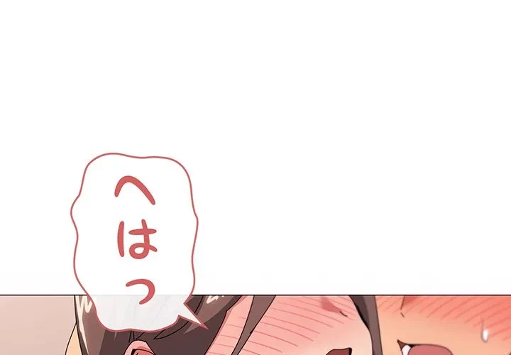 家族でダメだって！ 第54話 - 1