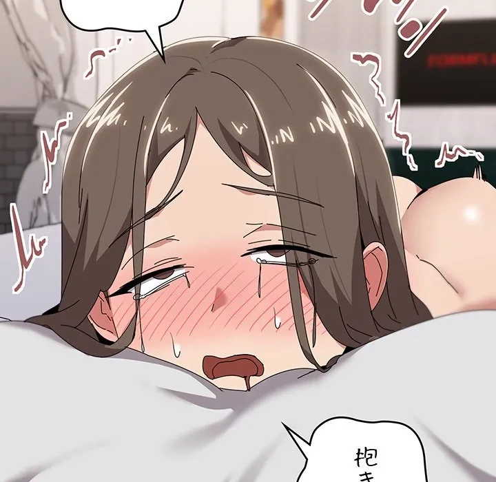 家族でダメだって！ 第54話 - 21