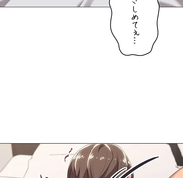 家族でダメだって！ 第54話 - 22