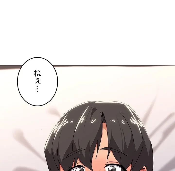 家族でダメだって！ 第54話 - 31