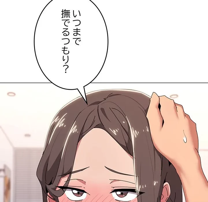 家族でダメだって！ 第54話 - 33