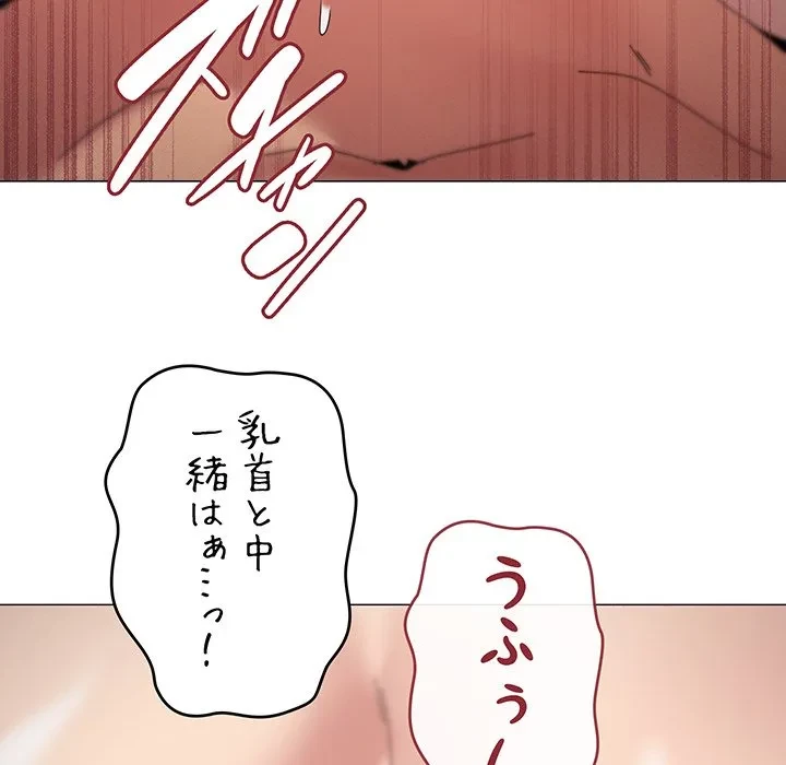 家族でダメだって！ 第54話 - 59