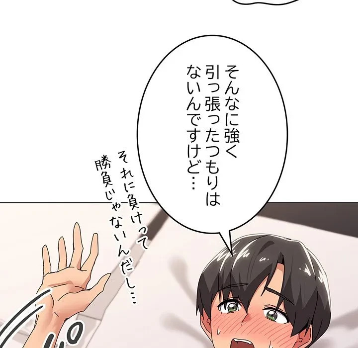 家族でダメだって！ 第54話 - 63