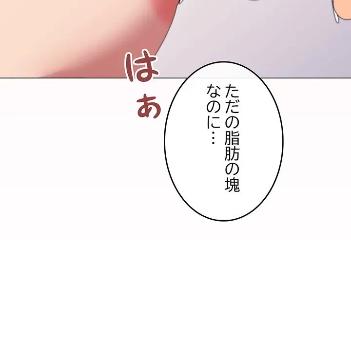 家族でダメだって！ 第54話 - 81