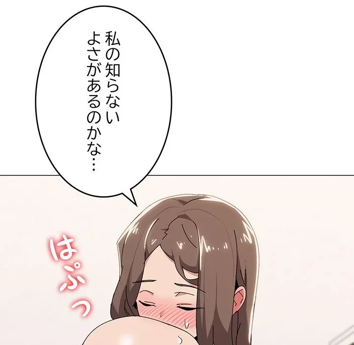 家族でダメだって！ 第54話 - 82