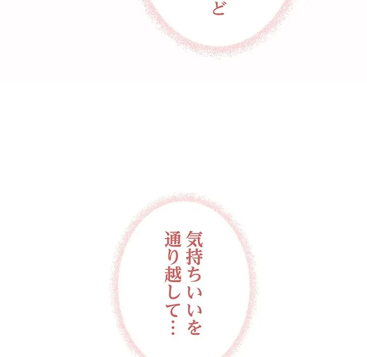 家族でダメだって！ 第54話 - 100