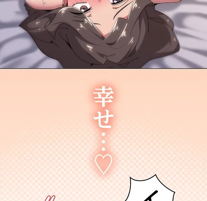 家族でダメだって！ 第54話 - 103