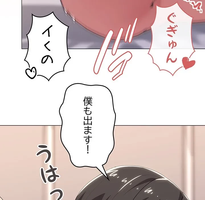 家族でダメだって！ 第54話 - 105