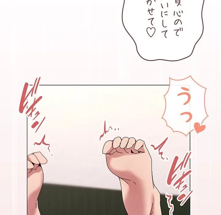 家族でダメだって！ 第54話 - 107