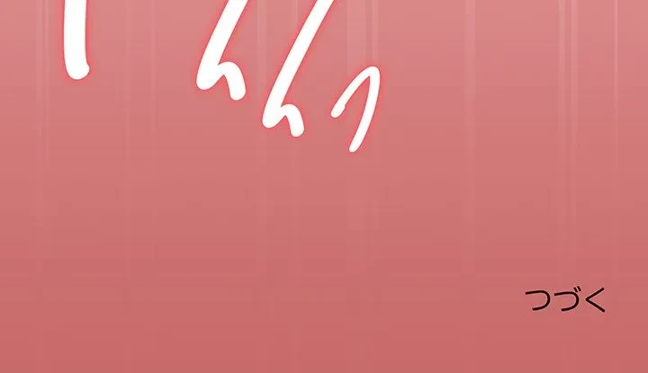 家族でダメだって！ 第54話 - 111