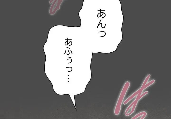 俺の彼女を汚して 第21話 - 2