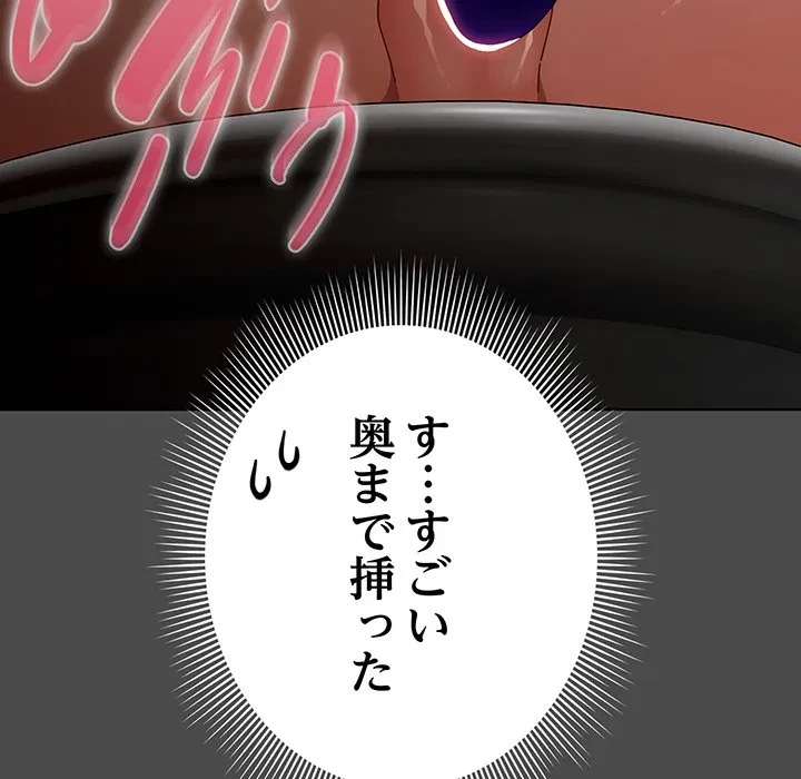 俺の彼女を汚して 第21話 - 8