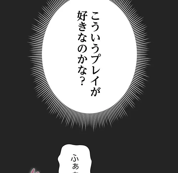 俺の彼女を汚して 第21話 - 11