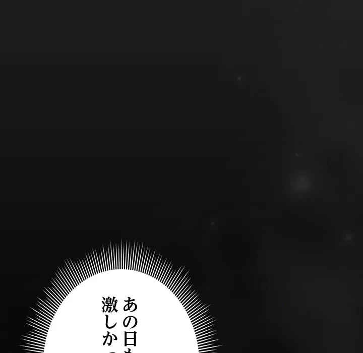 俺の彼女を汚して 第21話 - 26