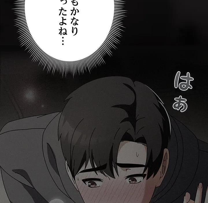 俺の彼女を汚して 第21話 - 27