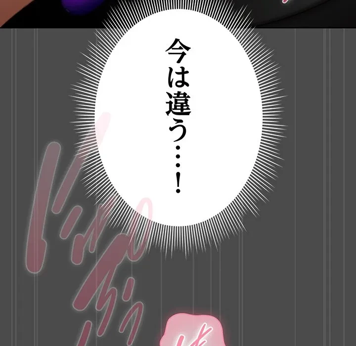 俺の彼女を汚して 第21話 - 42