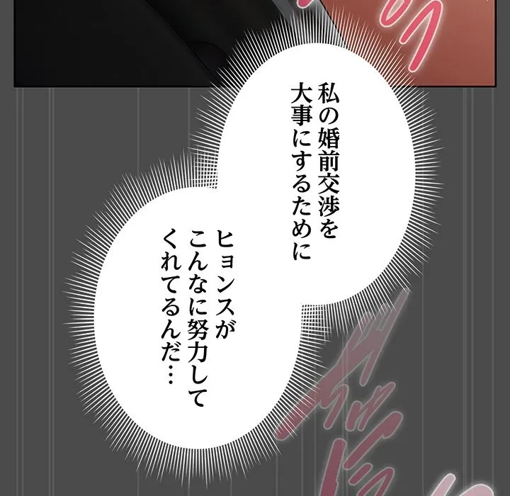 俺の彼女を汚して 第21話 - 47