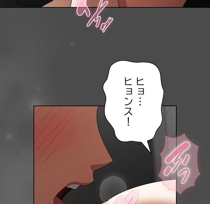 俺の彼女を汚して 第21話 - 61