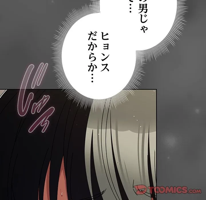俺の彼女を汚して 第21話 - 66
