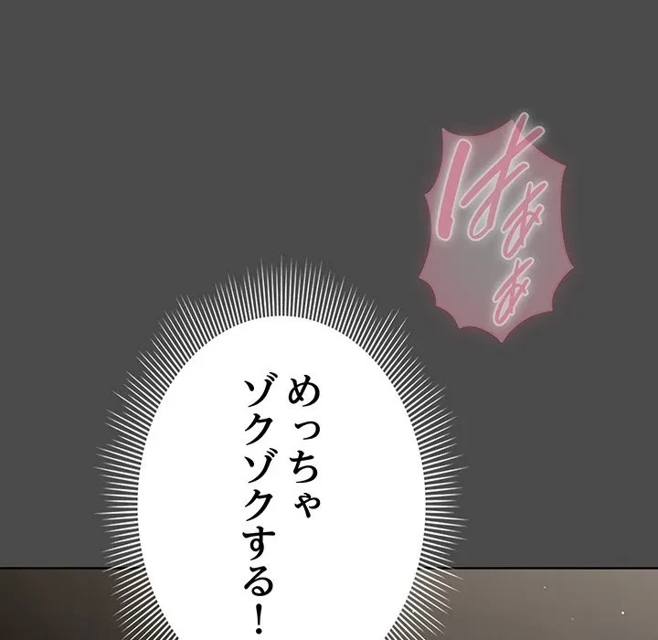 俺の彼女を汚して 第21話 - 68