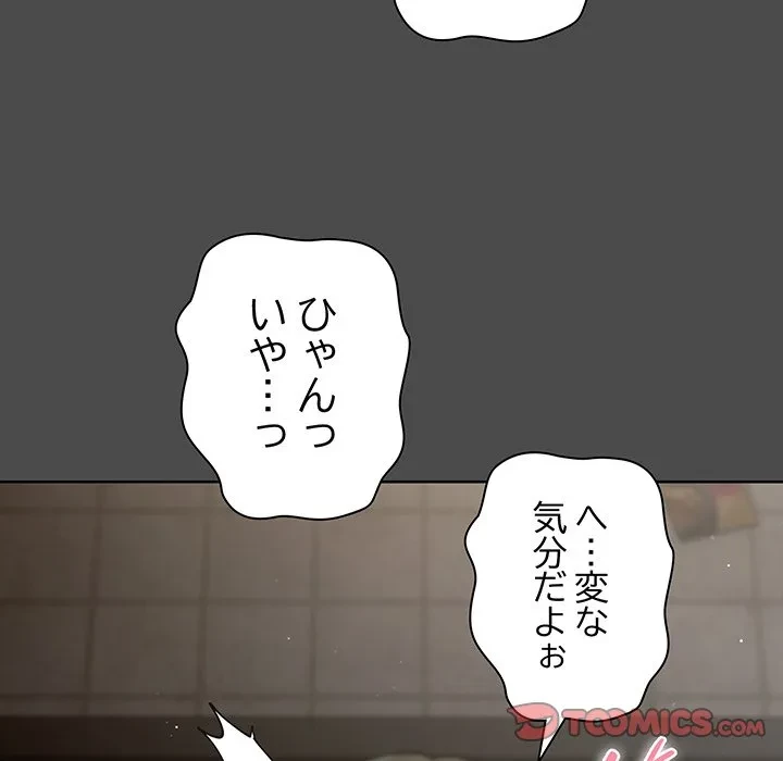 俺の彼女を汚して 第21話 - 93