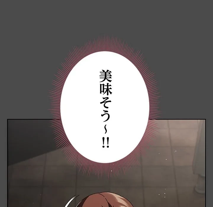 俺の彼女を汚して 第21話 - 105