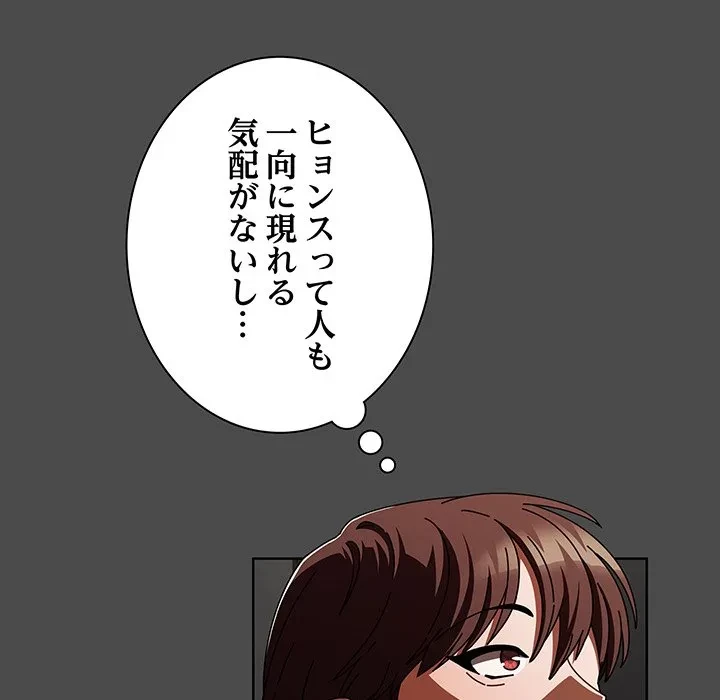 俺の彼女を汚して 第21話 - 116