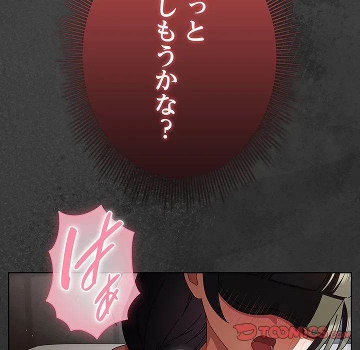 俺の彼女を汚して 第21話 - 120