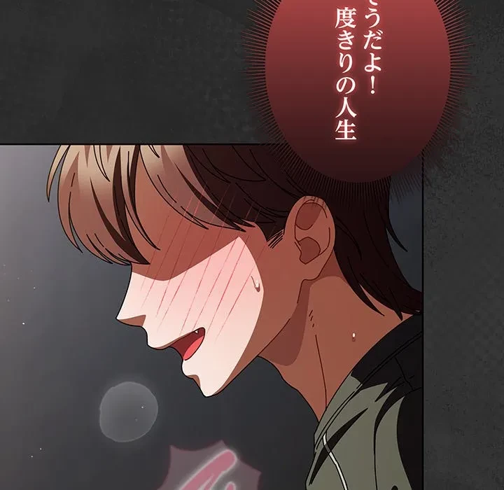 俺の彼女を汚して 第21話 - 123