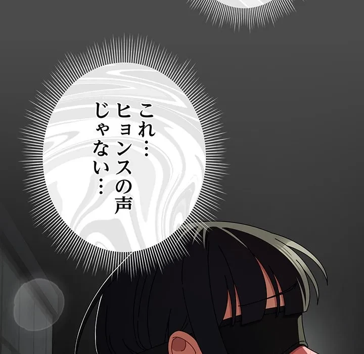 俺の彼女を汚して 第21話 - 136