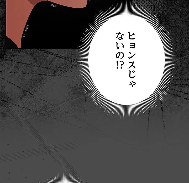 俺の彼女を汚して 第21話 - 140