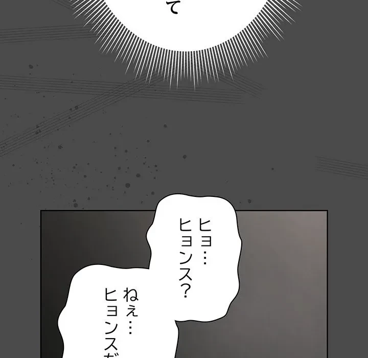 俺の彼女を汚して 第21話 - 143