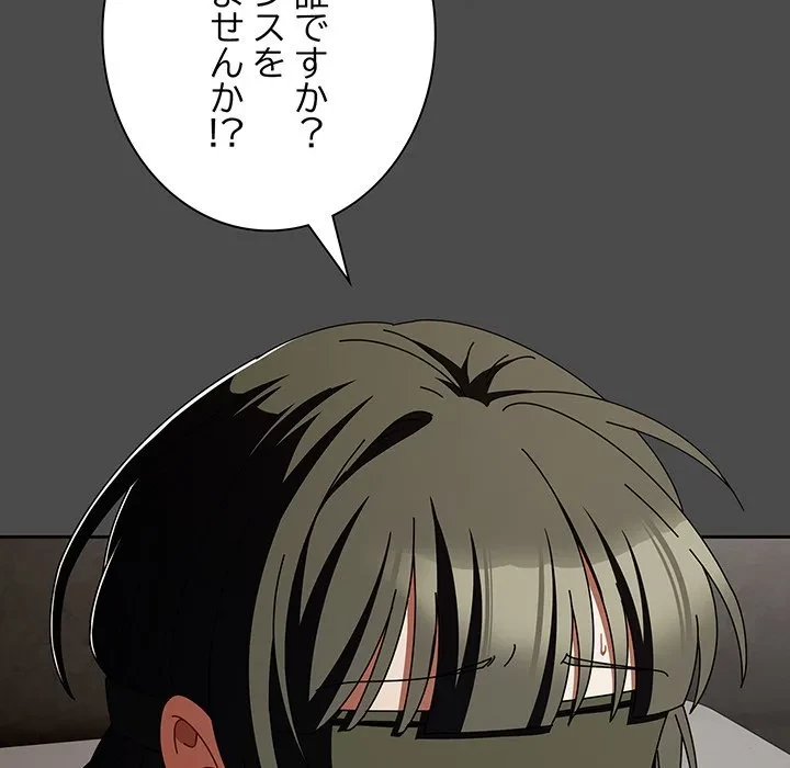 俺の彼女を汚して 第21話 - 146