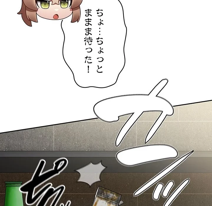 メイクハッスルラブ 第39話 - 6