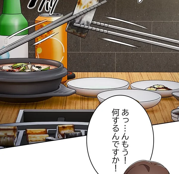 メイクハッスルラブ 第39話 - 7