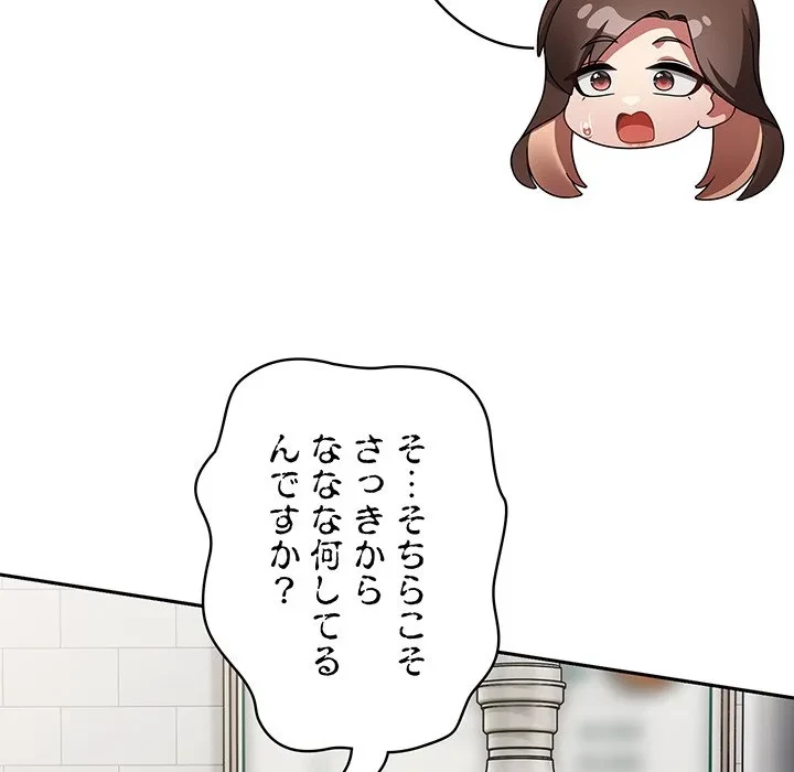 メイクハッスルラブ 第39話 - 8